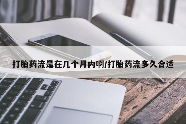 打胎药网上购买新闻 第18页