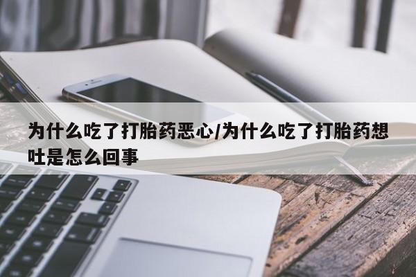 打胎药网上购买动态 第9页